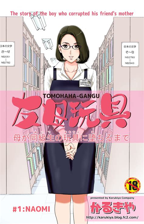 漫画 熟女 エロ